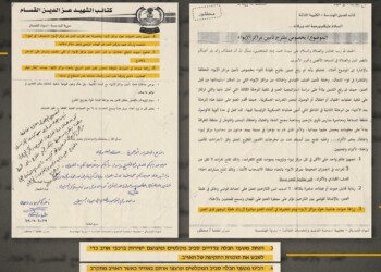המסמך של חמאס חושף: הטמנת מטעני חבלה סמוך למחנות העקורים