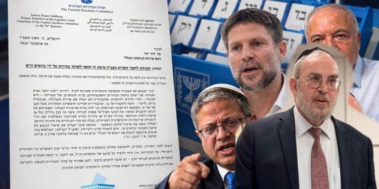 תגובות במערכת הפוליטית על חקירת השב"כ בנוגע לבחירות