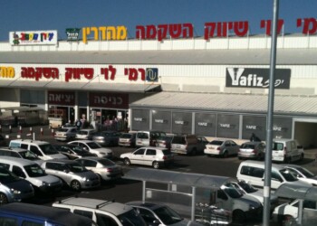 בית הדין אישר תביעה ייצוגית נגד רשת רמי לוי