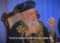 מרן הראשל"צ נגד בן גביר: אסור לתת כוח לאדם כזה
