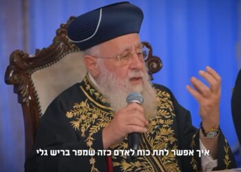 מרן הראשל"צ נגד בן גביר: אסור לתת כוח לאדם כזה