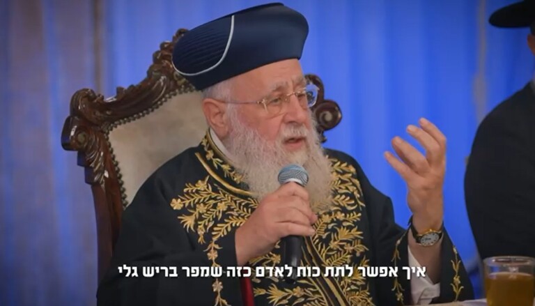 מרן הראשל"צ נגד בן גביר: אסור לתת כוח לאדם כזה