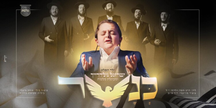 ילד הפלא על גלגלים ישראל גולדרייך מחדש את 'כנשר'