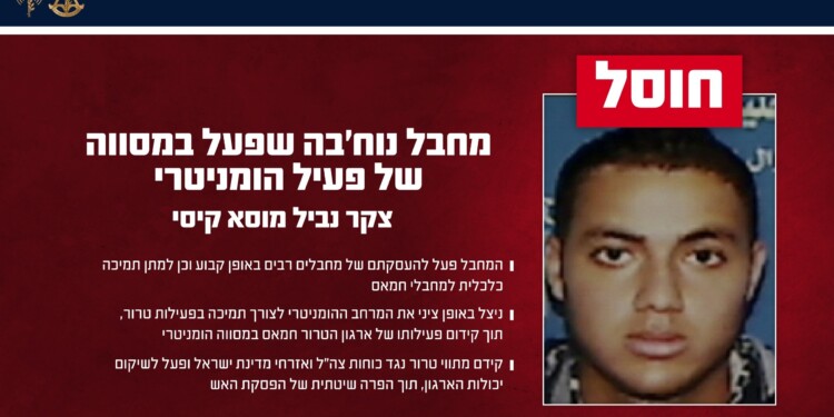 3 שנים אחרי צהל סגר מעגל וחיסל עוד מחבל נוחבה שפשט לישראל